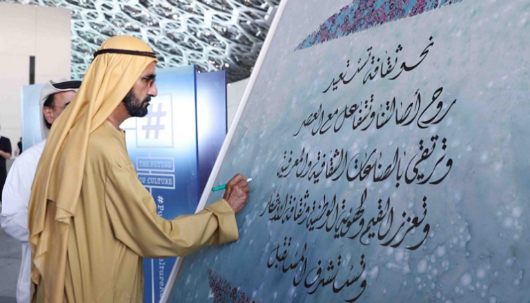 دولة الإمارات اهتمت بالبناء الثقافي والمعرفي للإنسان