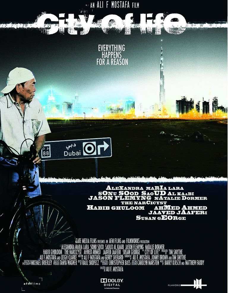 أحد مشاهد فيلم الجارة