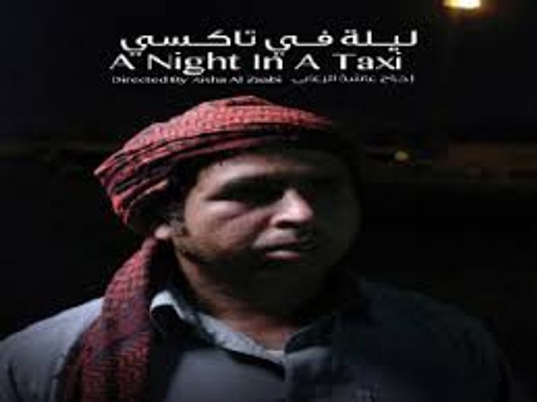 أحد مشاهد فيلم الجارة