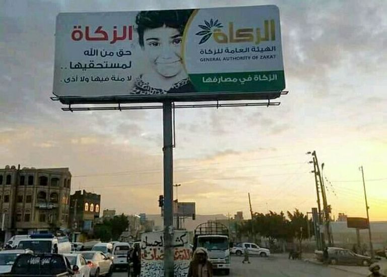 مليشيا الحوثي المدعومة من إيران