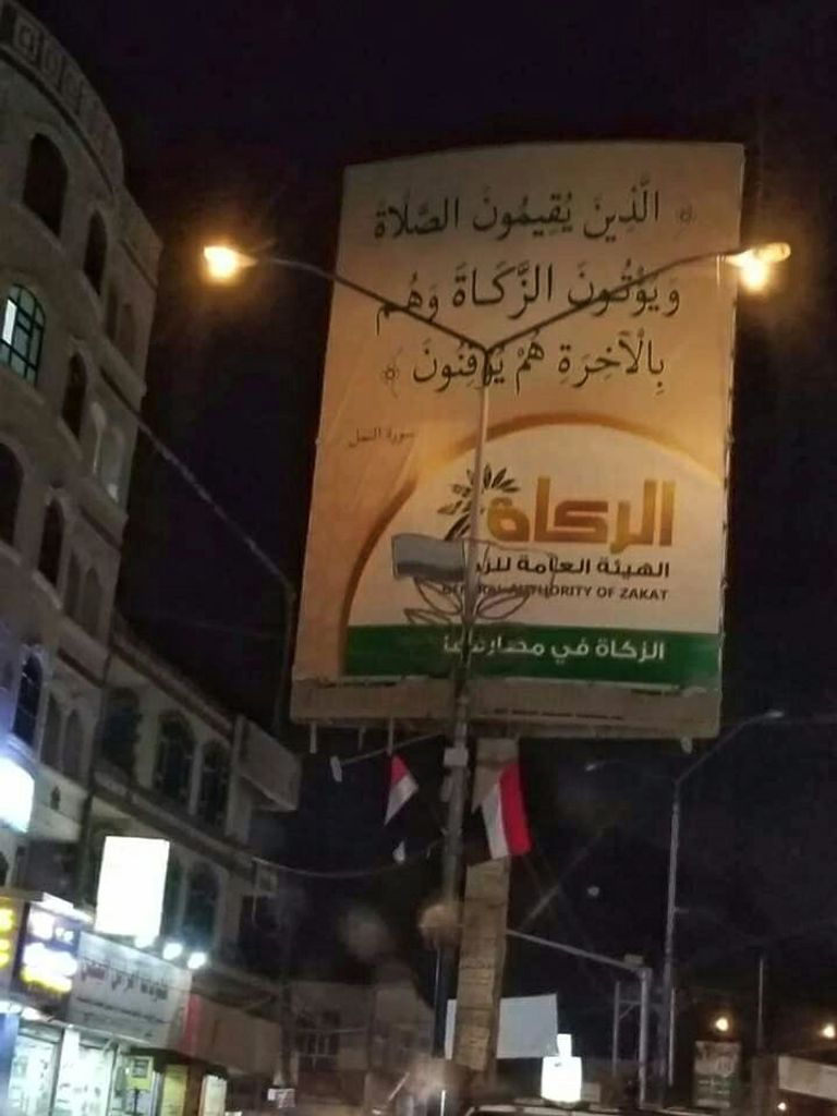 مليشيا الحوثي المدعومة من إيران