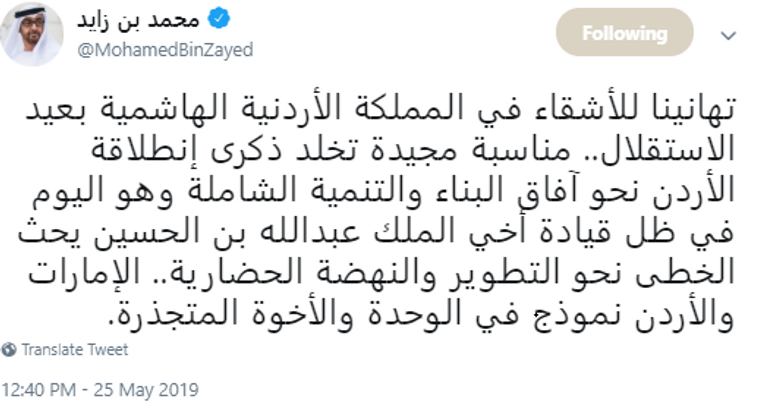 الشيخ محمد بن زايد يستقبل الملك عبدالله الثاني