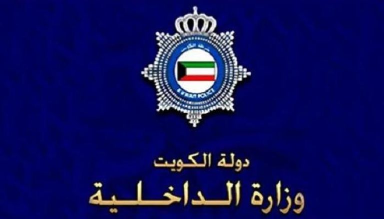 شعار وزارة الداخلية الكويتية