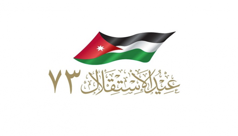 الأردن يحتفل بعيد استقلاله الـ73