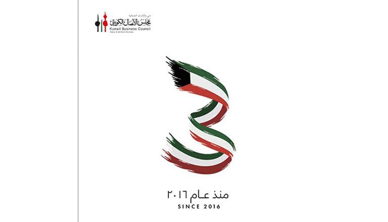  شعار مجلس الأعمال الكويتي في دبي