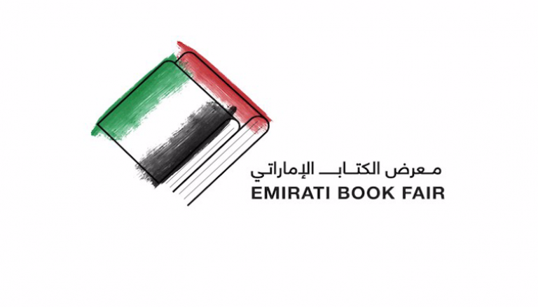 شعار معرض الكتاب الإماراتي 