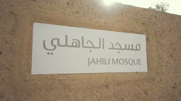 صوت الأذان يصدح مجددا في قلعة الجاهلي التاريخية في الإمارات