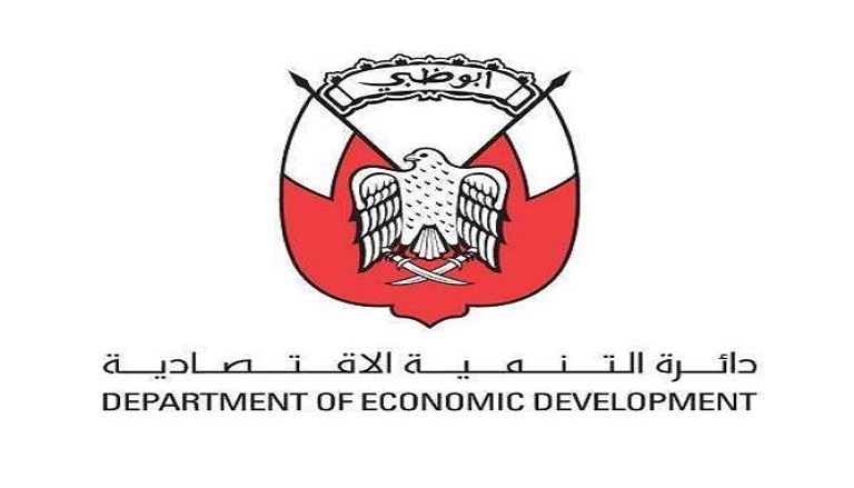 دائرة التنمية الاقتصادية في أبوظبي تعزز قطاع الصناعات التحويلية