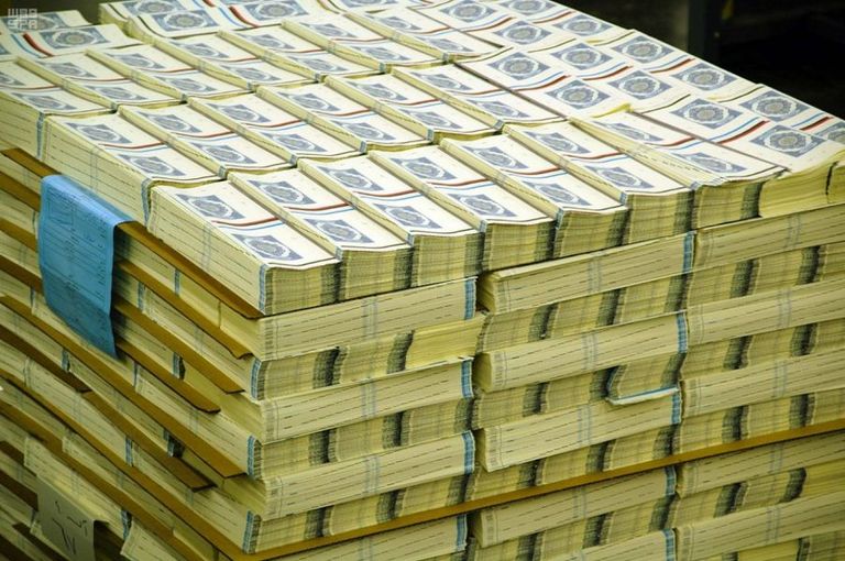 مجمع الملك فهد لطباعة المصحف الشريف