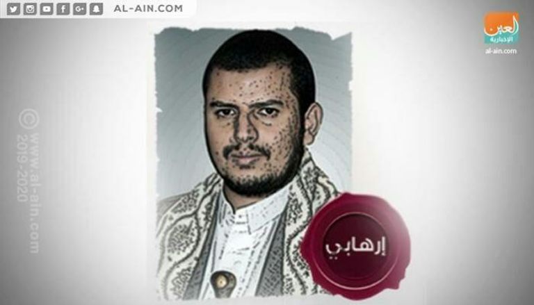 زعيم المليشيا الإرهابية عبدالملك الحوثي