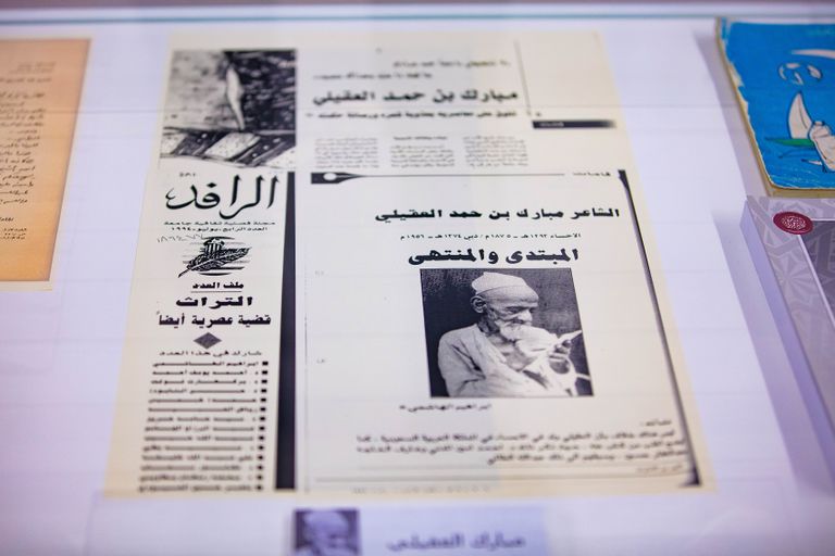 من "متحف الكاتب الإماراتي"