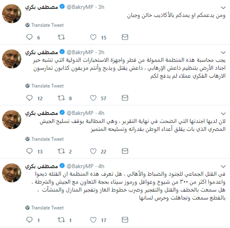 منظمة هيومان رايتس اعتادت تشويه مصر