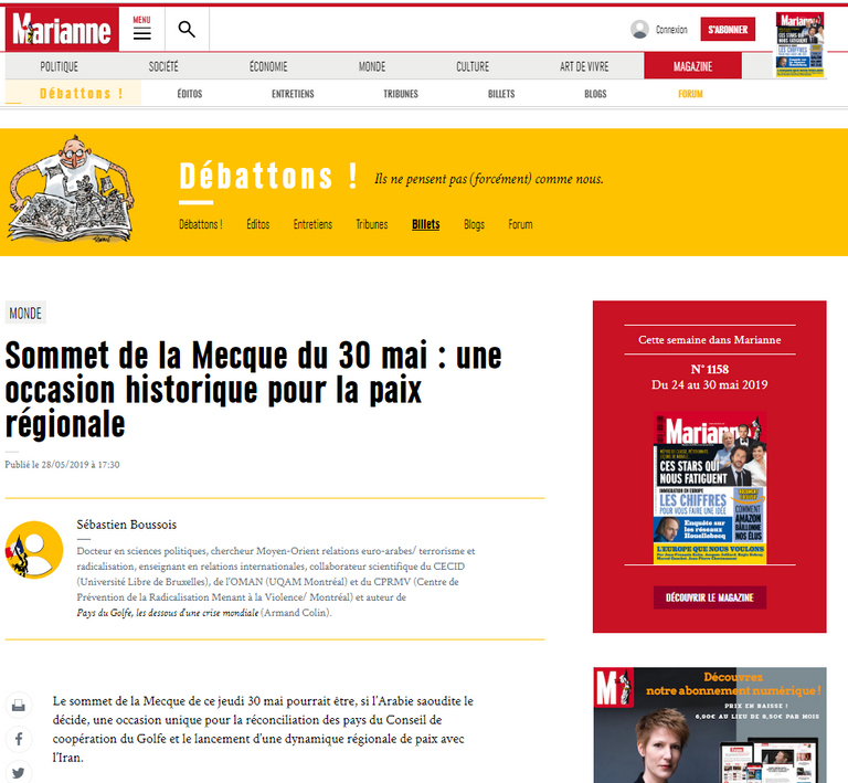 الجلسة الختامية لمؤتمر الوسطية والاعتدال بمكة