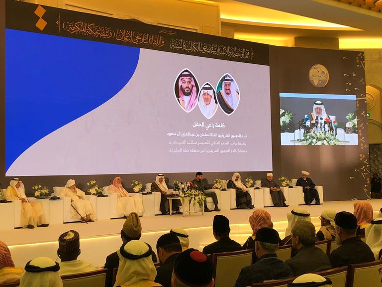جانب من فعاليات المؤتمر الجلسة الختامية لمؤتمر الوسطية والاعتدال بمكة