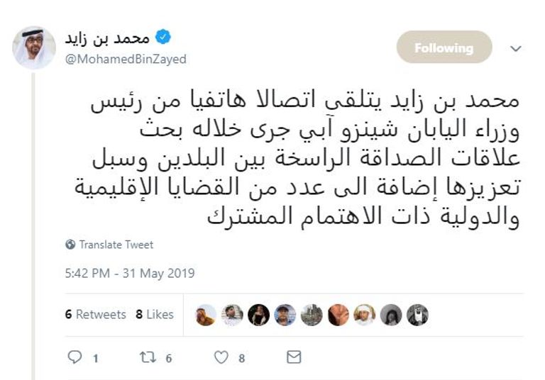 الشيخ محمد بن زايد آل نهيان