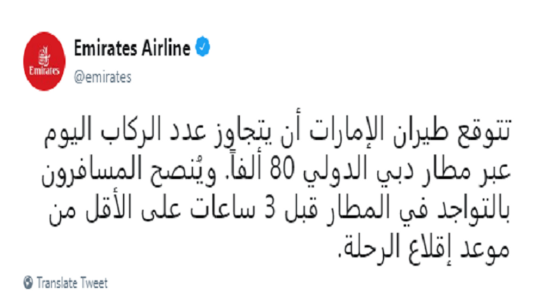 مطار دبي الدولي