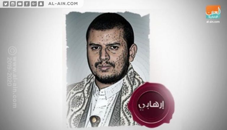 زعيم الانقلابيين الإرهابي عبدالملك الحوثي