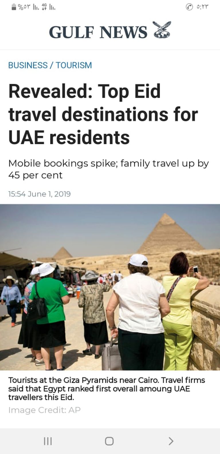 انتعاش السياحة المصرية في موسم العيد