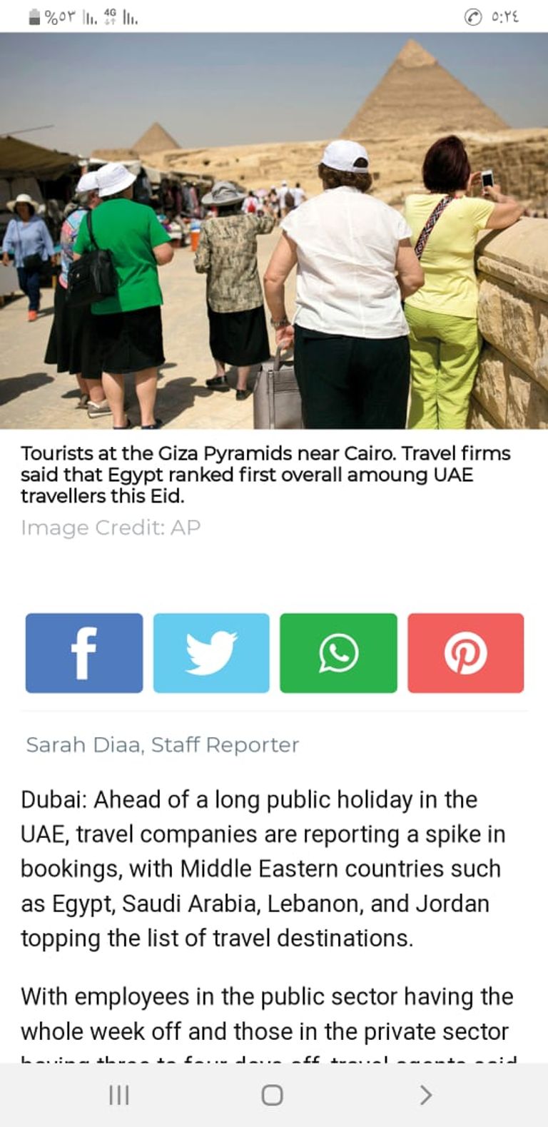 انتعاش السياحة المصرية في موسم العيد