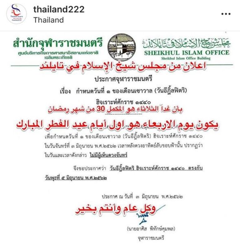 العاصمة التايلاندية بانكوك