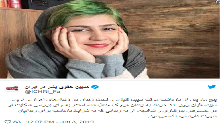 الصحفية الإيرانية سبيده غاليان