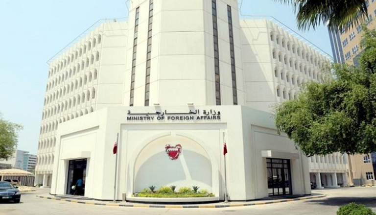 مقر وزارة خارجية البحرين