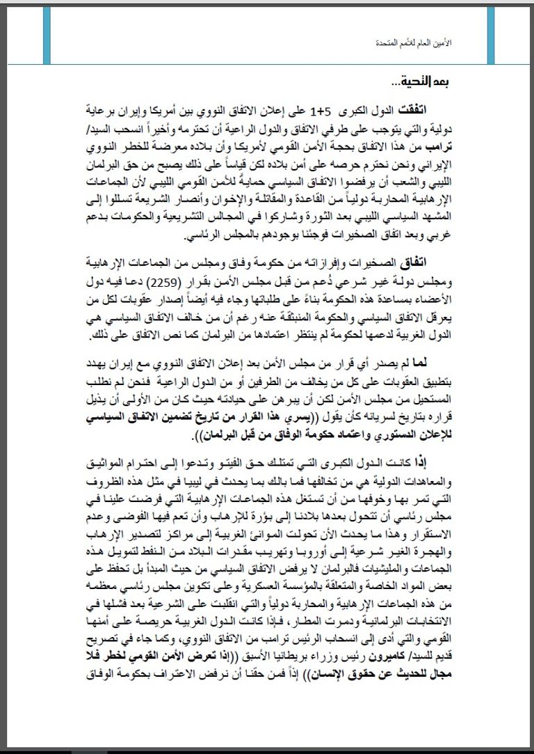 مذكرة المبري 1