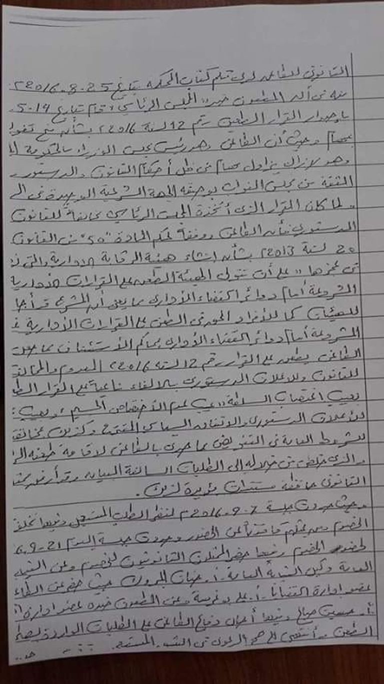 حكم محكمة البيضاء ضد المجلس الرئاسي