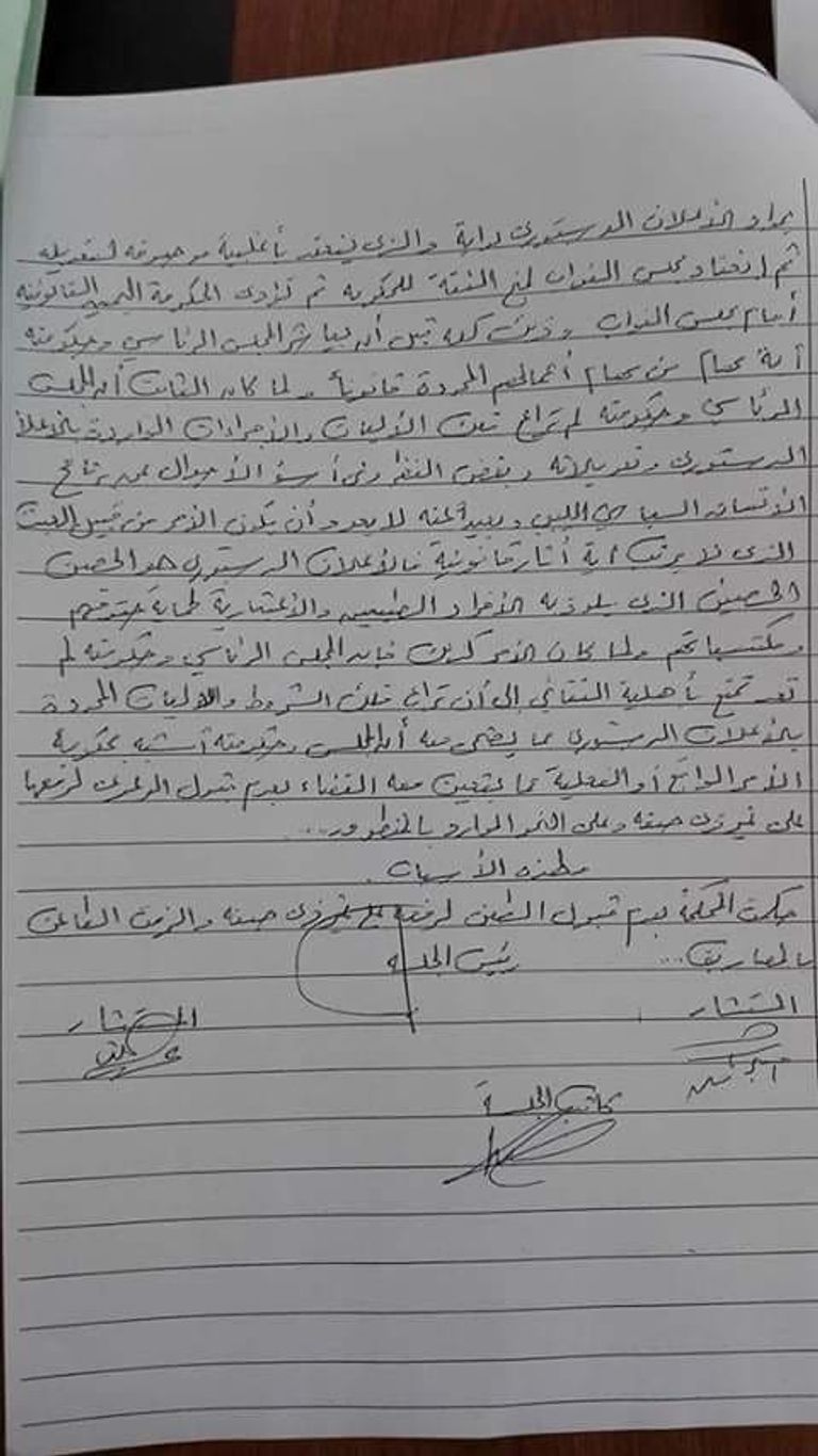 حكم محكمة البيضاء ضد المجلس الرئاسي