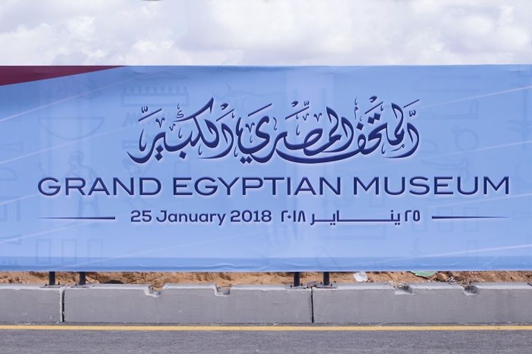 المتحف المصري الكبير سيتم افتتاحه نهاية 2020