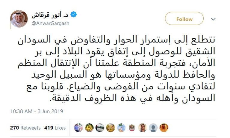 الدكتور أنور بن محمد قرقاش