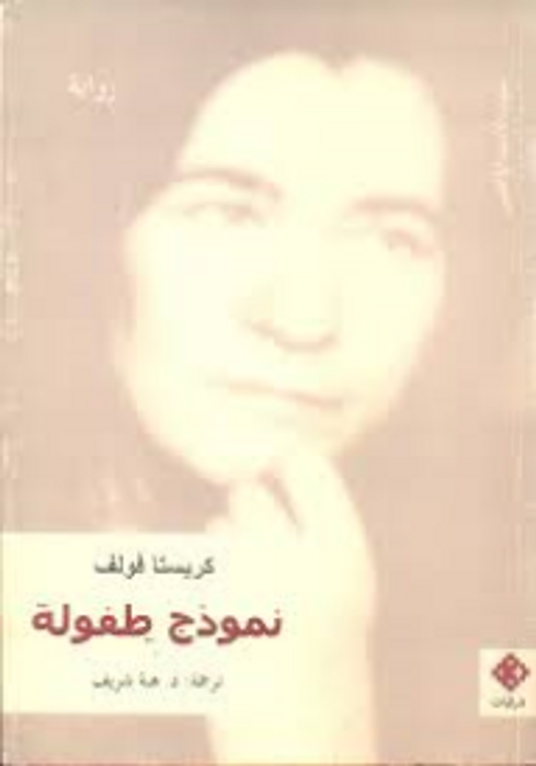 الأديب الألماني الراحل جونتر جراس