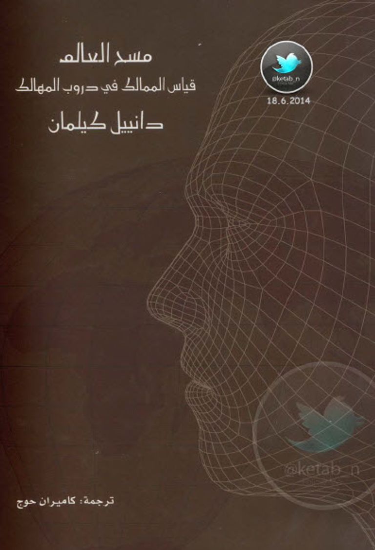 الأديب الألماني الراحل جونتر جراس