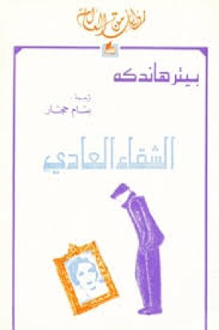 الأديب الألماني الراحل جونتر جراس