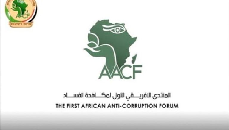شعار المنتدى الأفريقي الأول لمكافحة الفساد