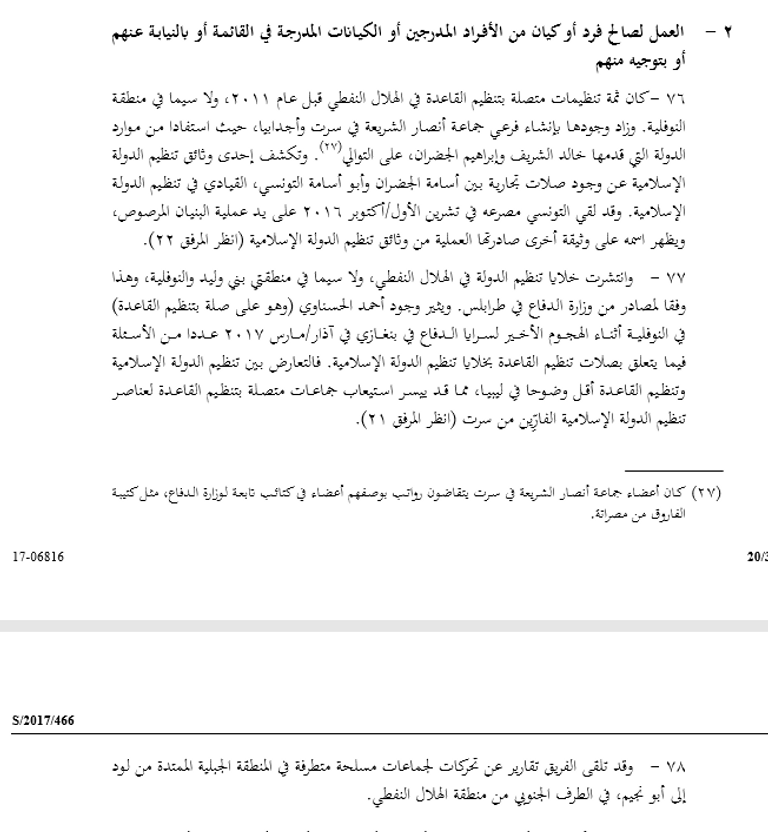 جرائم الإخوان في ليبيا