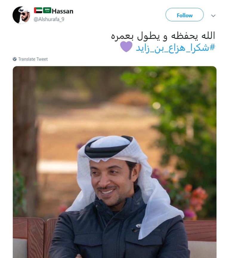 الشيخ هزاع بن زايد