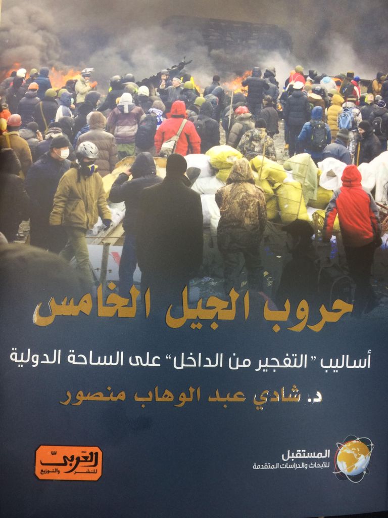 صورة من غلاف الكتاب