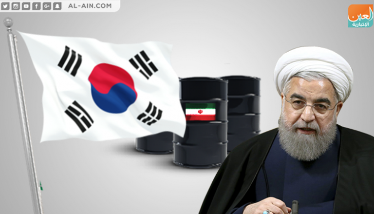 كوريا الجنوبية تستغني تماما عن نفط إيران 