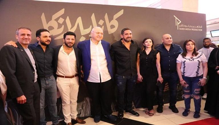 أبطال فيلم "كازابلانكا" في دبي