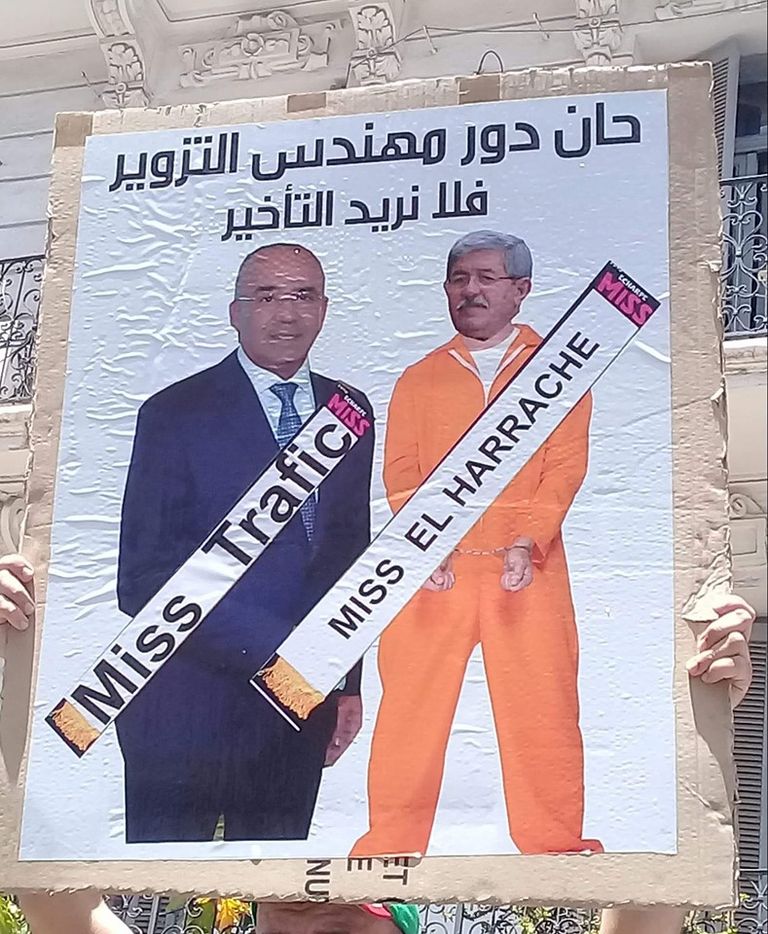 من مظاهرات الجمعة الـ 17 في الجزائر مظاهرات الجمعة الـ17 في الجزائر