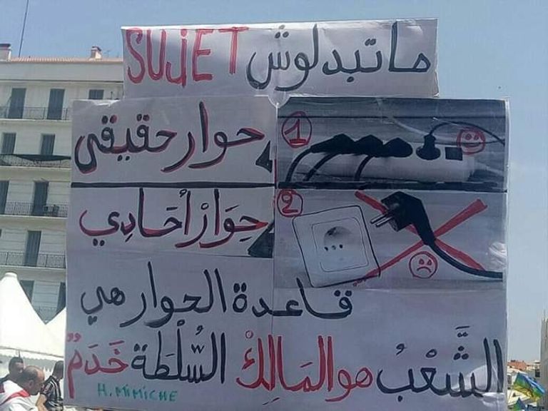 من مظاهرات الجمعة الـ 17 في الجزائر مظاهرات الجمعة الـ17 في الجزائر