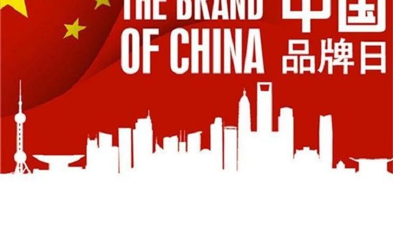 قفزة كبيرة في قيمة العلامات التجارية الصينية