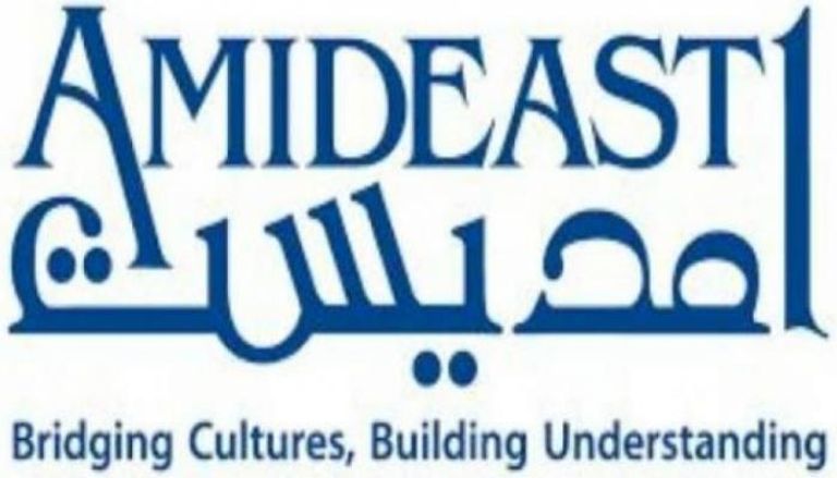 جماعة الحوثي أغلقت المنظمة التعليمية الدولية غير الربحية أميديست