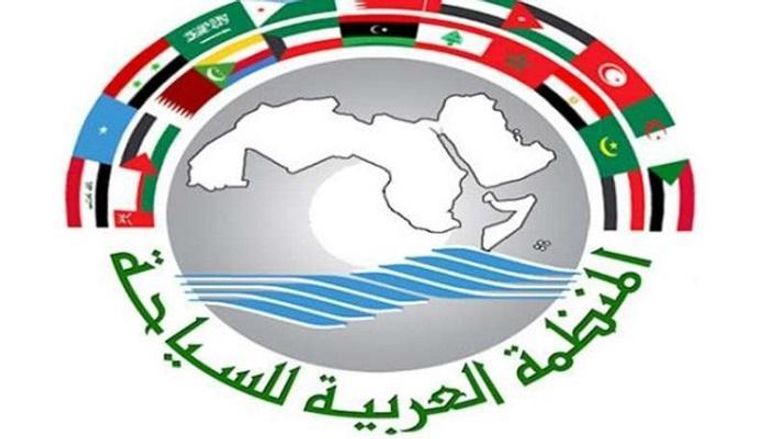 شعار المنظمة العربية للسياحة