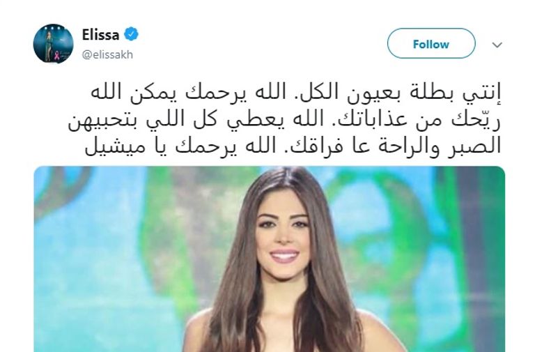 الراحلة ميشيل حجل