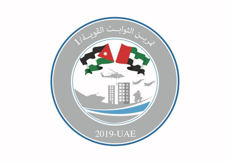 شعار التمرين الإماراتي الأردني