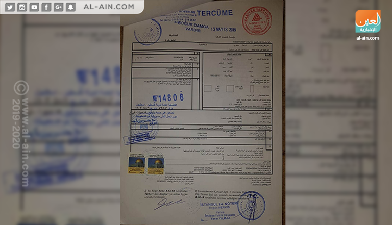 القتيل الفلسطيني ضحية نظام أردوغان