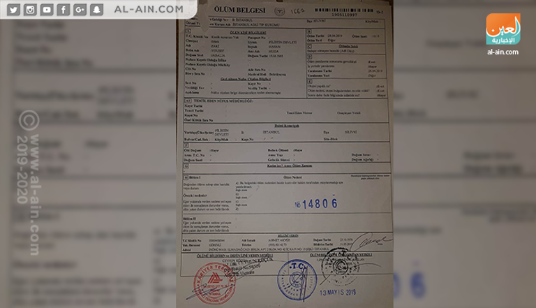 القتيل الفلسطيني ضحية نظام أردوغان