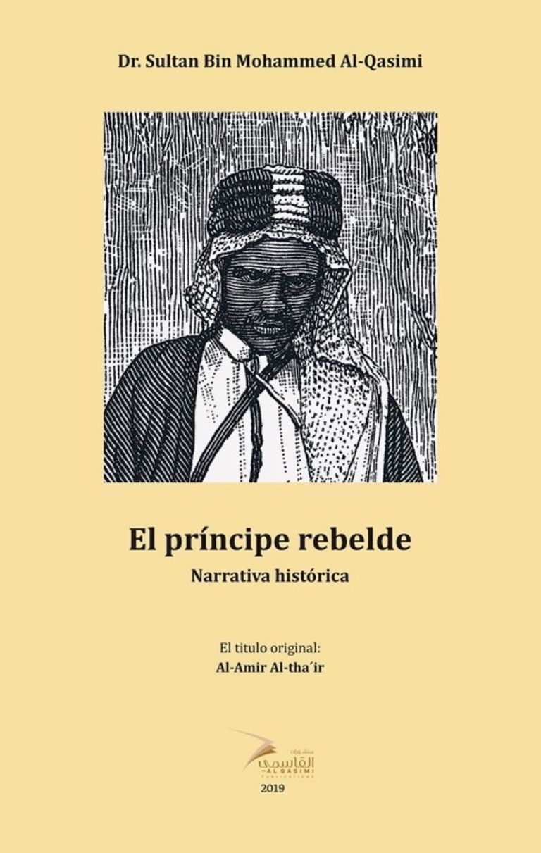 الشيخ الدكتور سلطان بن محمد القاسمي